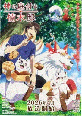 牧神记特别篇